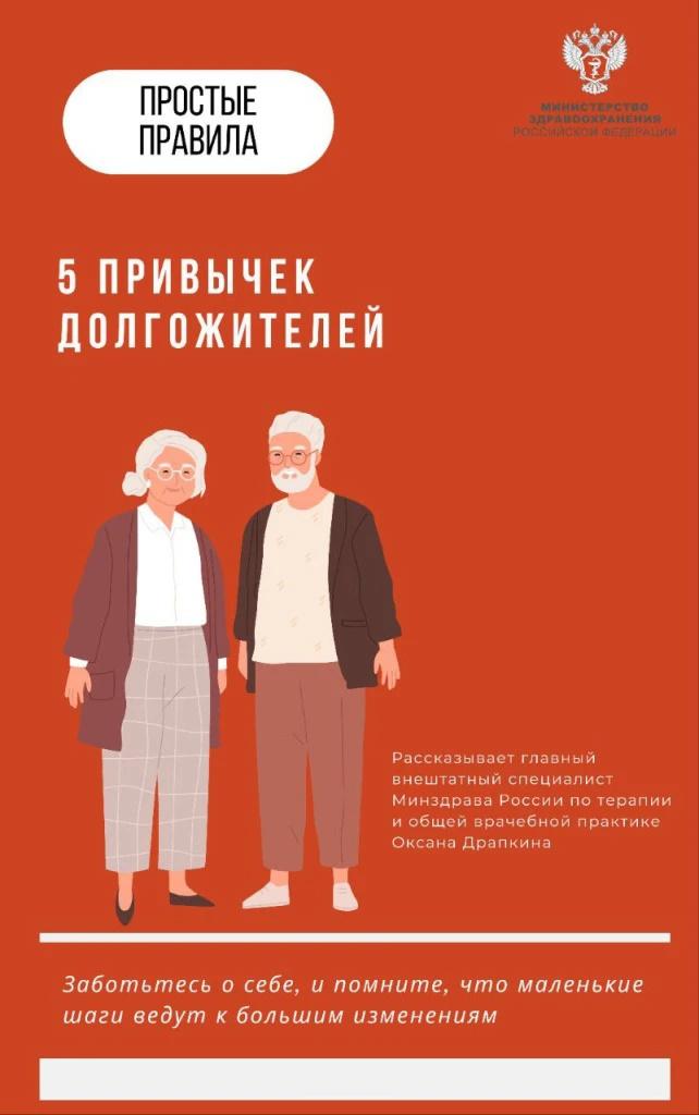 5 привычек долгожителей
