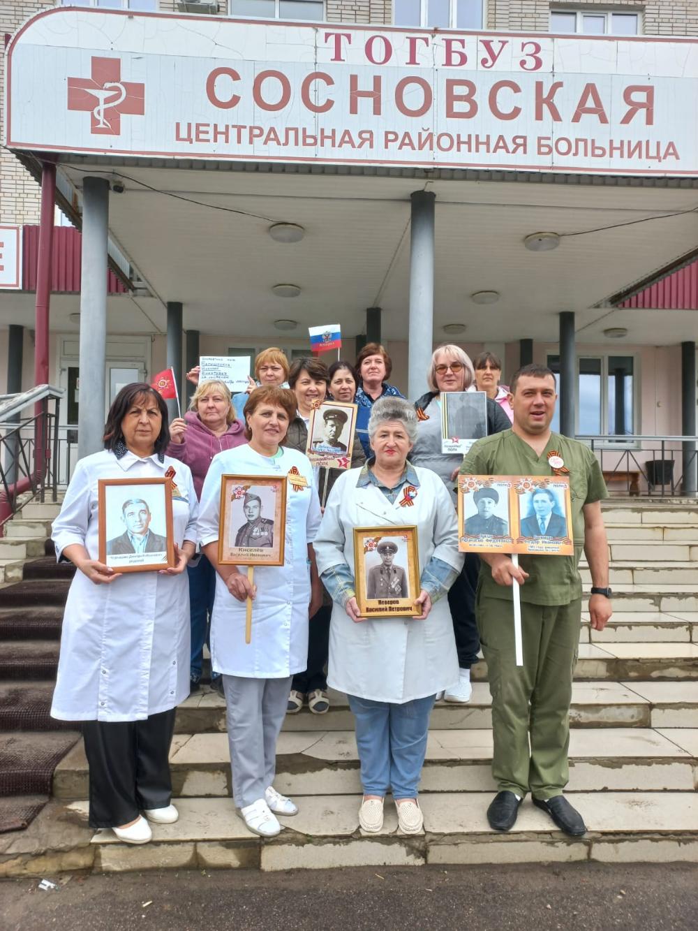 В Сосновской ЦРБ прошел «Бессмертный полк»