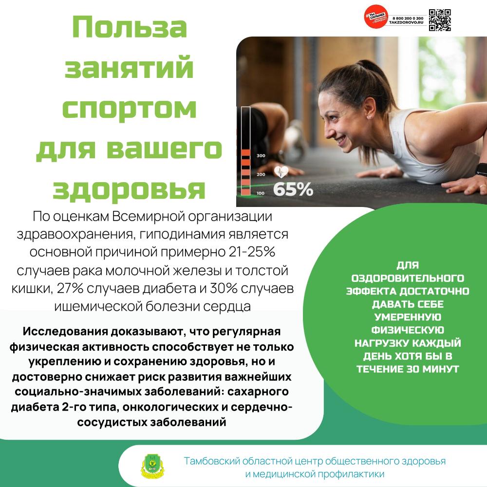 Польза занятий спортом для вашего здоровья