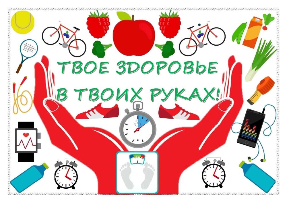 Твоё Здоровье — Твой Главный Актив! Не Откладывай на "Потом"!