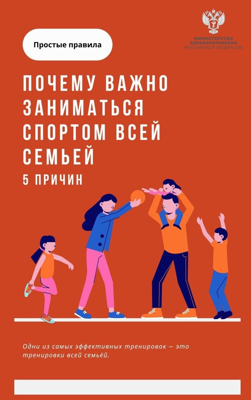 О важности физической активности