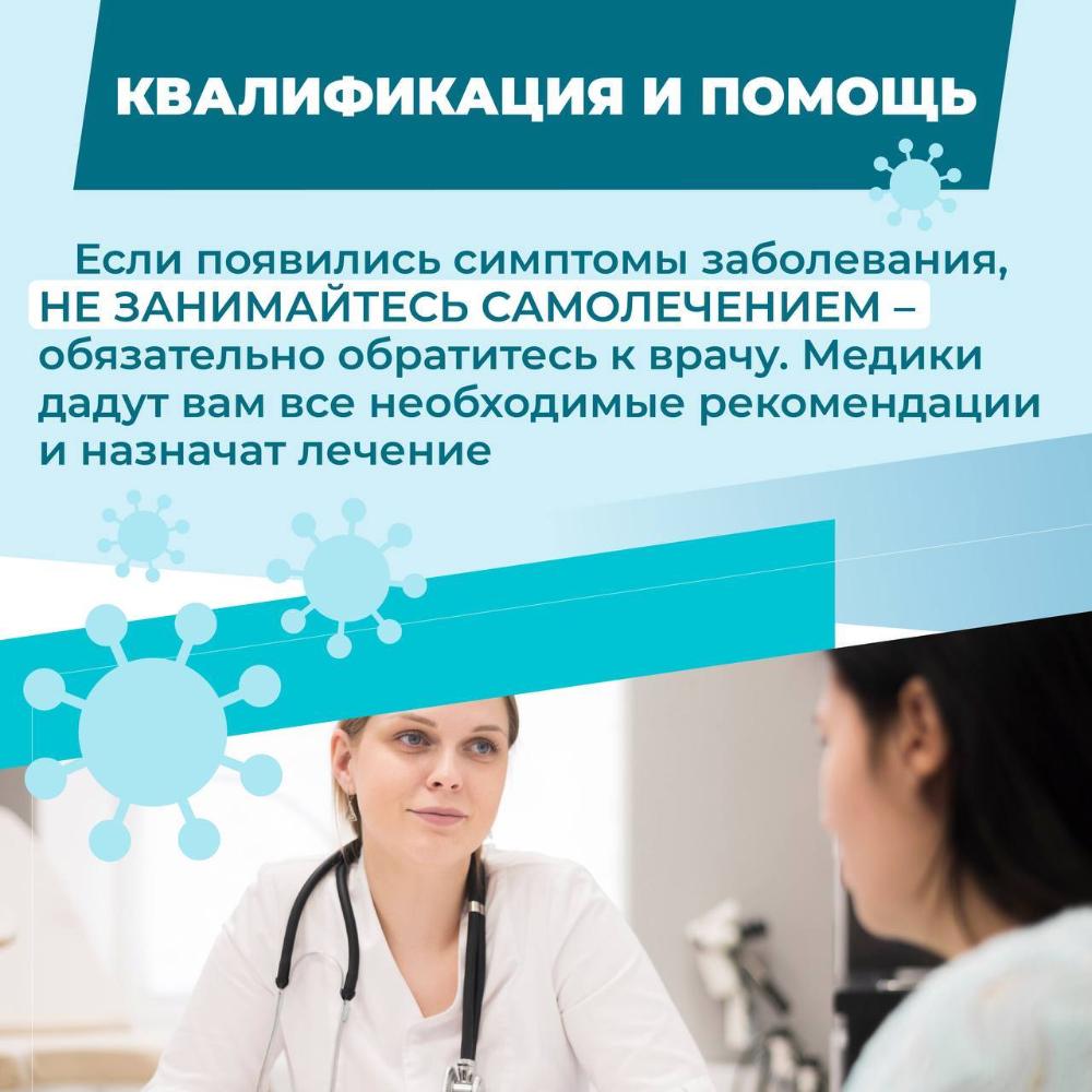 Меры по профилактике ОРВИ в осенний период