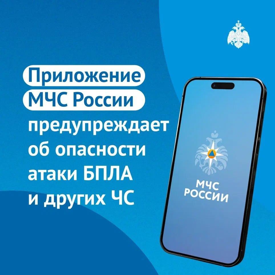 Как получать актуальную информацию о возможных угрозах – например, атаках БПЛА?