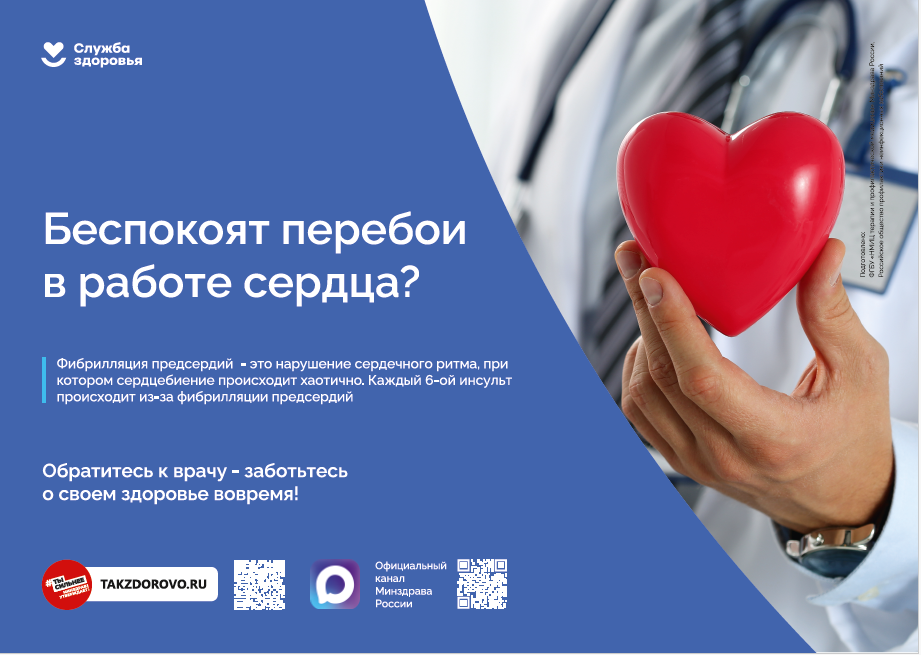 Проверь свое артериальное давление