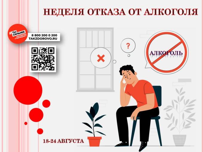 Алкоголь: Остановись, пока не поздно!