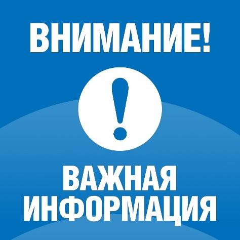 ОБЪЯВЛЕНИЕ