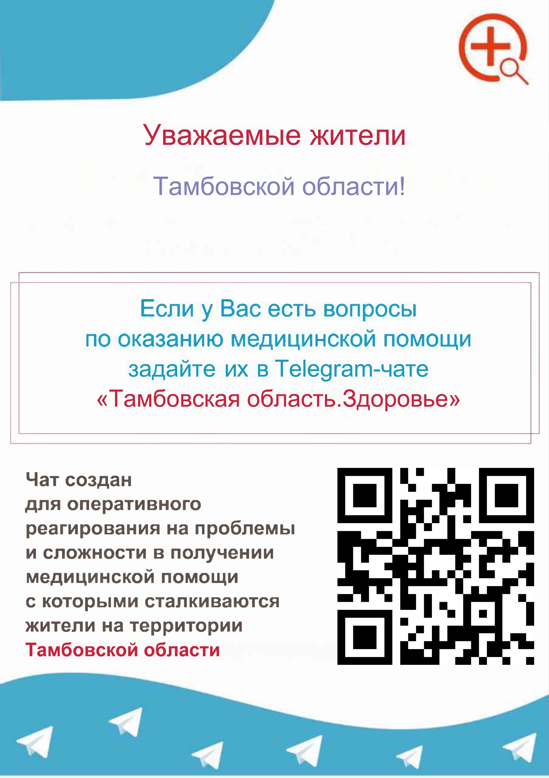 Возьми день для себя! Пройди диспансеризацию! - ТОГБУЗ «Сосновская  центральная районная больница»