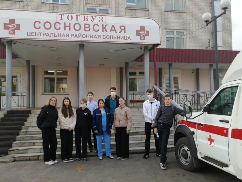 Учащиеся 9 класса МБОУ  СОШ №1 посетили Сосновскую ЦРБ