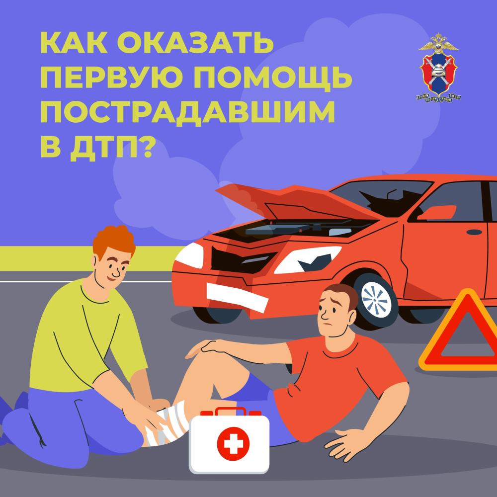 Информационные материалы по безопасности дорожного движения