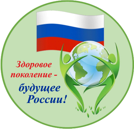 Здоровое Поколение - Всероссийский социальный благотворительный проект