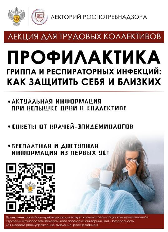 Сезон простуд в разгаре? Давайте подходить к защите здоровья грамотно!